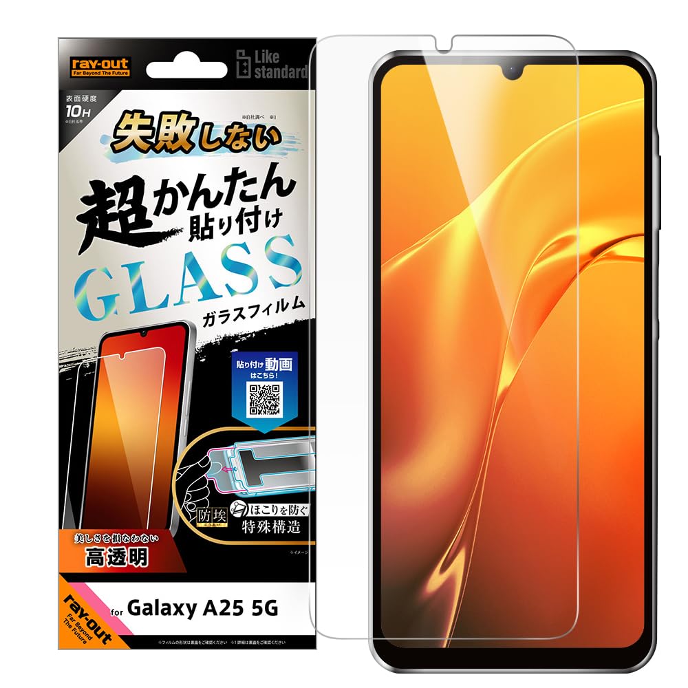 Amazon | レイ・アウト for Galaxy A25 5G用 フィルム Like standard